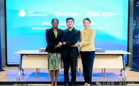 蚂蚁国际、IFC与GCash签署合作备忘录