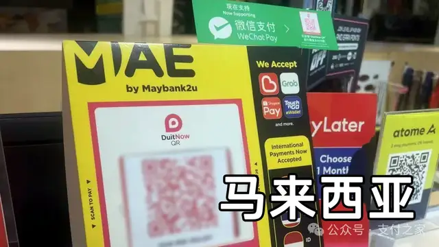 微信支付可扫五国本地二维码，跨境零售支付玩法变了