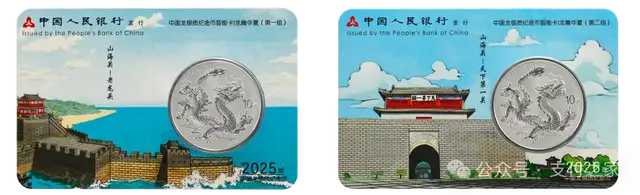 “龙腾华夏” 中国龙银质纪念币智能卡发布