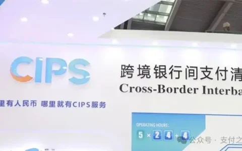 CIPS资金托管行扩至14家，新增中信、中行香港、星展和光大银行