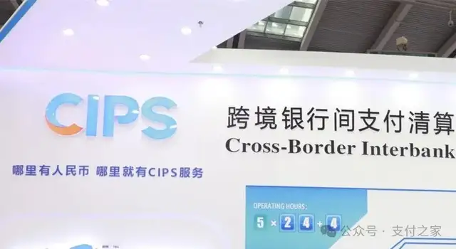 CIPS资金托管行扩至14家，新增中信、中行香港、星展和光大银行