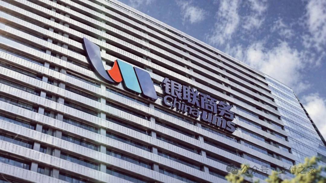 银联商务挂牌银商资讯股权，收单执牛耳者为何持续收缩版图