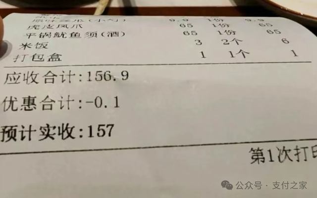 扫码支付都能精确到分，商家为何还要反向抹零？