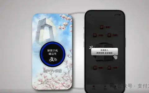 支付宝“碰一下听报”上线，读报从“看报纸”变成“一碰即听”