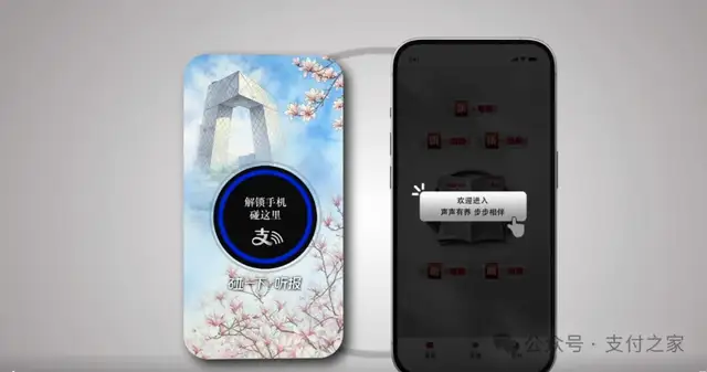 支付宝“碰一下听报”上线，读报从“看报纸”变成“一碰即听”