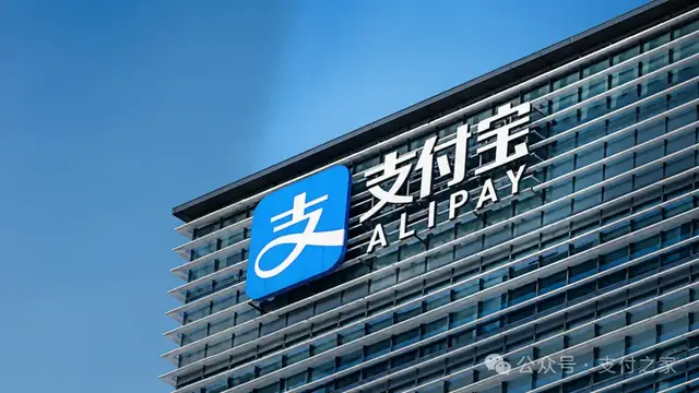 支付宝AI收上线，智能体支付补上商家收款这一端