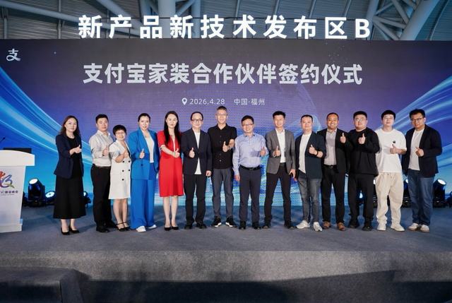 支付宝家装宝扩围，家装支付进入确认付款阶段