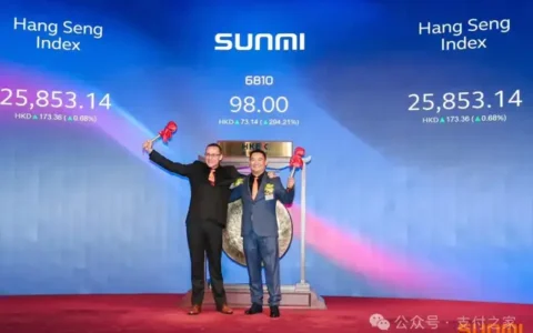 商米科技首日挂牌大涨，支付终端赛道再被重估