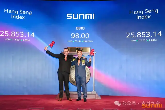 商米科技首日挂牌大涨，支付终端赛道再被重估