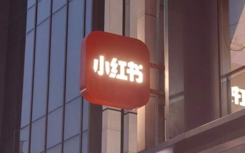 刚刚，小红书旗下支付牌照被“中止审查”！