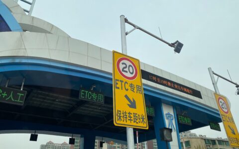 没装ETC也能用？高速支付新模式来了