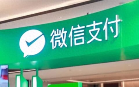 微信支付“五一”消费报告发布