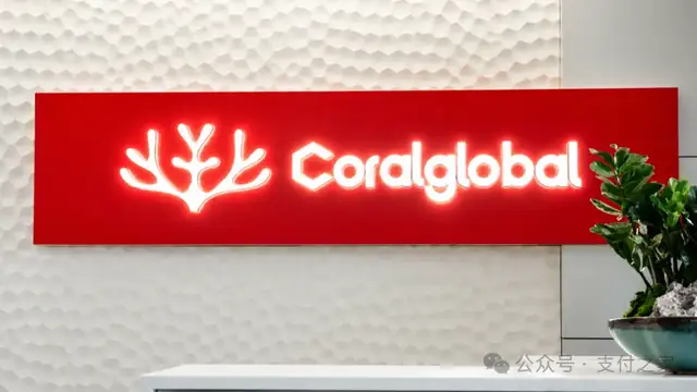 宇信科技入股珊瑚跨境，为什么投向跨境支付？