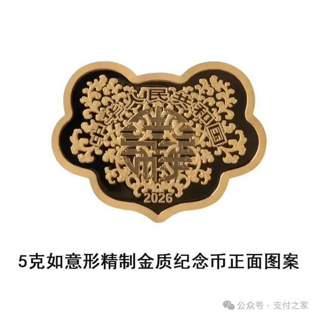 两只猫登上心形纪念币，央行吉祥文化币来了！