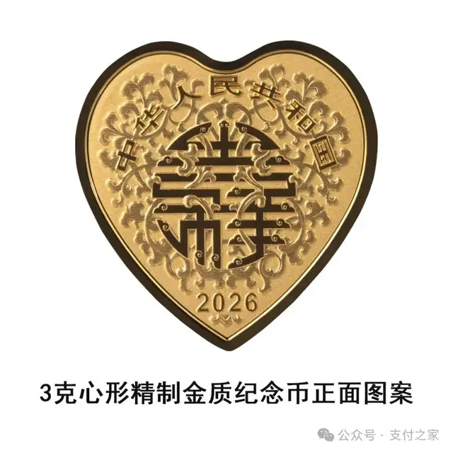 两只猫登上心形纪念币，央行吉祥文化币来了！