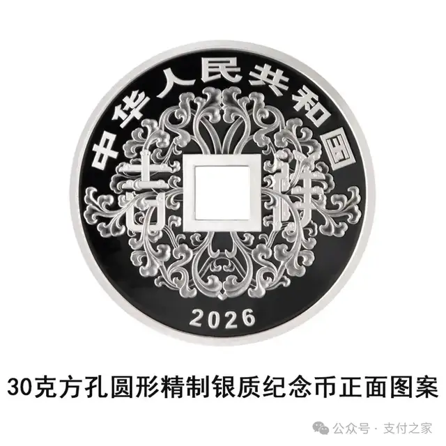 两只猫登上心形纪念币，央行吉祥文化币来了！
