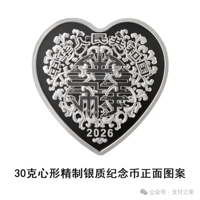 两只猫登上心形纪念币，央行吉祥文化币来了！