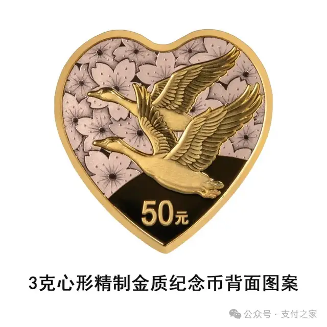 两只猫登上心形纪念币，央行吉祥文化币来了！