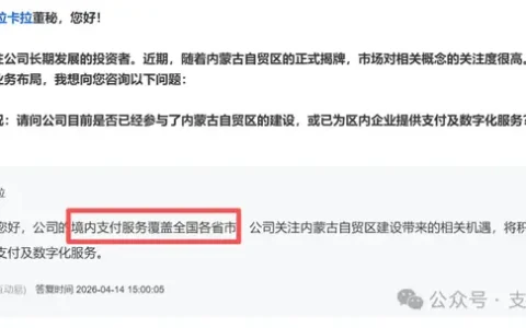 拉卡拉称“境内支付服务覆盖全国”，宁波例外不能忽略