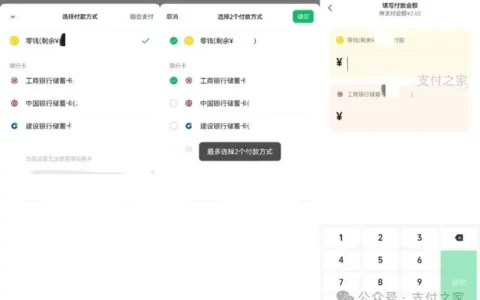 微信“组合支付”来了！但只限转账