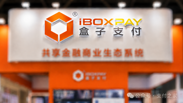 从“盒子支付”到“iBOXAI”，韩森走了15年