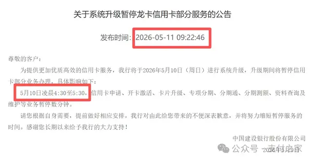 迟到的信用卡升级通知，还有多少提醒意义？