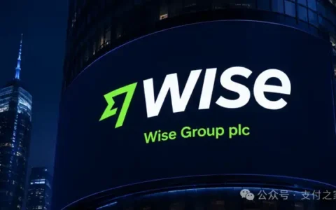 跨境支付巨头Wise登陆纳斯达克！