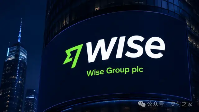 跨境支付巨头Wise登陆纳斯达克！