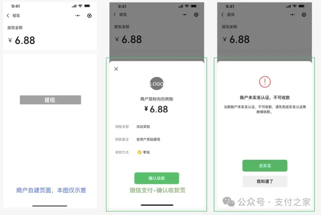 刚刚，微信支付“商家红包”升级了！