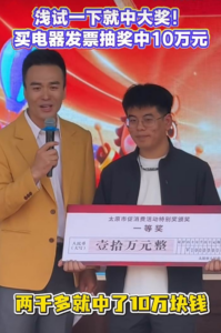 京东“有奖发票独家活动”持续火爆：新用户环比增62%