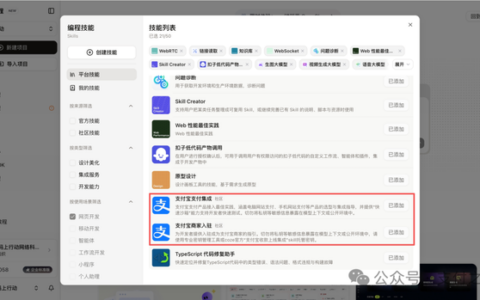 支付宝AI收再升级，个人开发者可用Skill接入收款