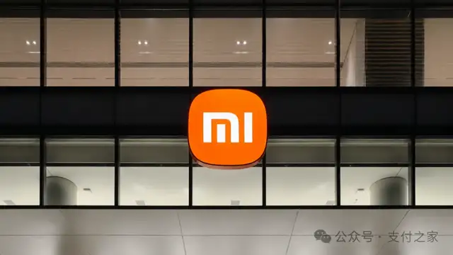 小米旗下支付机构收反洗钱罚单，年报曾披露专项培训
