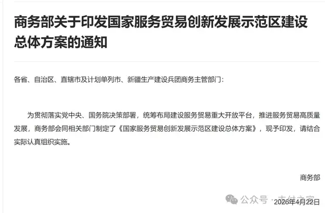 跨境支付再迎利好，17地服务贸易示范区启动