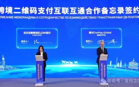 腾讯跨境支付再落一子