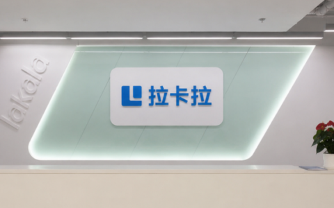 拉卡拉拟变更董事，联想控股CEO于浩被提名