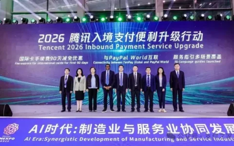 微信支付牵手PayPal，首期向美用户开放