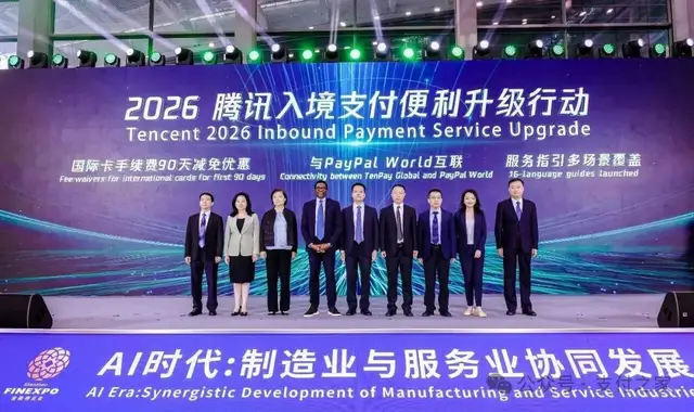 微信支付牵手PayPal，首期向美用户开放
