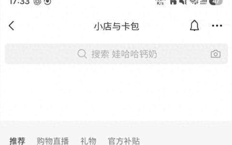 微信疑似短时“崩了”，“小店与卡包”页面一度空白