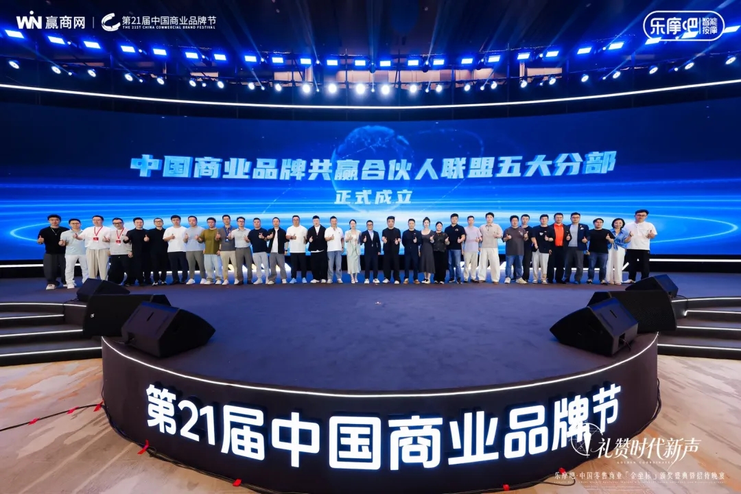 潮起新声!8000人奔赴的零售商业盛宴有多“王炸”?