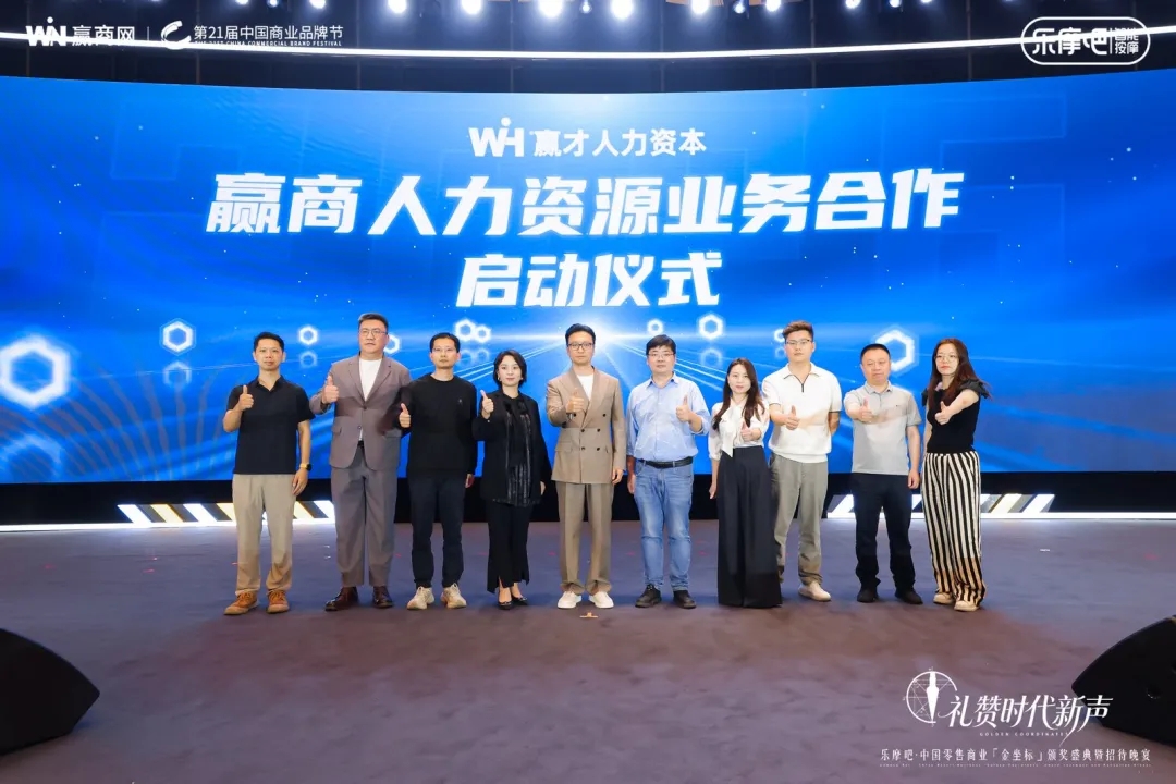 潮起新声!8000人奔赴的零售商业盛宴有多“王炸”?