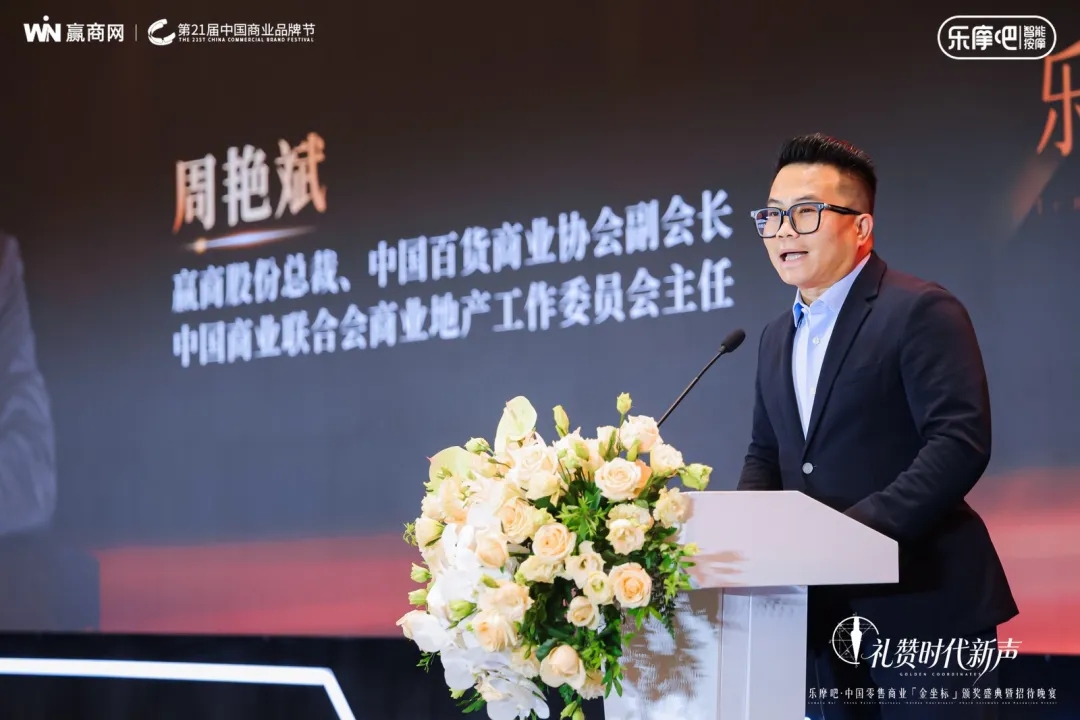 潮起新声!8000人奔赴的零售商业盛宴有多“王炸”?