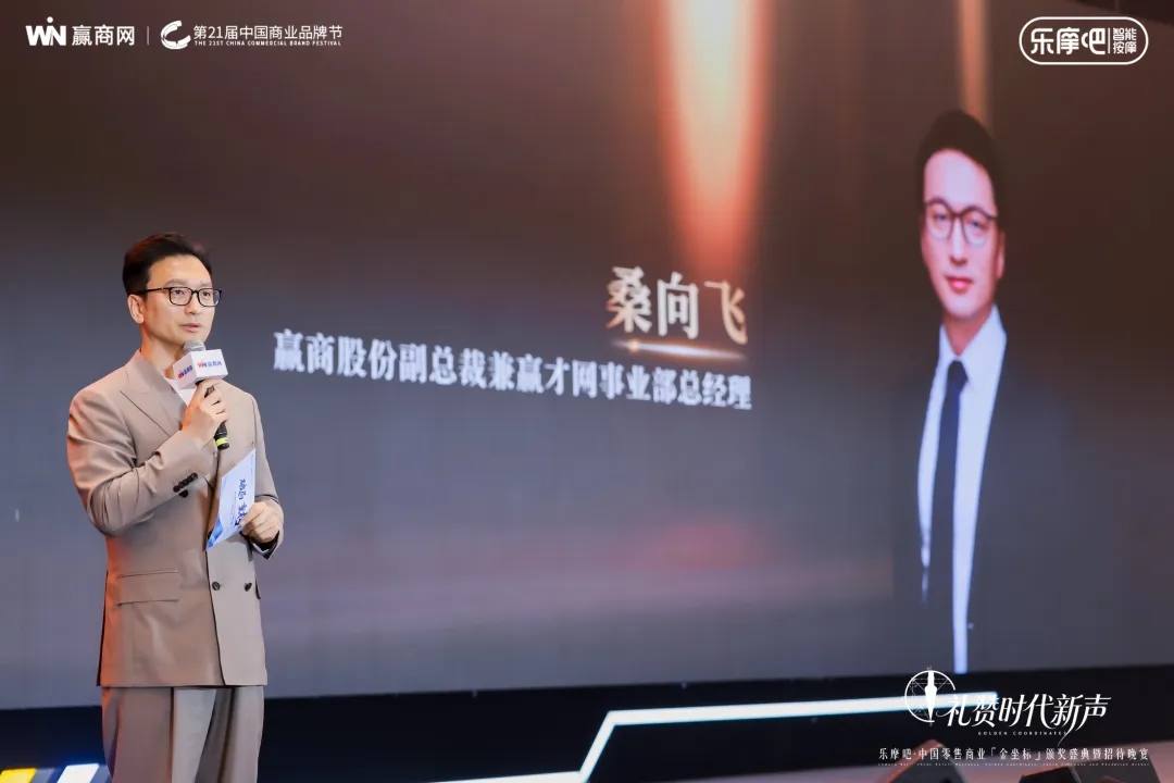 潮起新声!8000人奔赴的零售商业盛宴有多“王炸”?