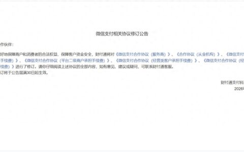 微信支付新规，代交资料72小时内删除！