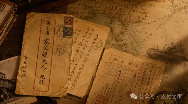 “阿嬷情书”里的跨境支付