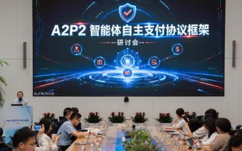 将为数亿智能体搭建基础设施！京东发布国内首个智能体自主支付协议