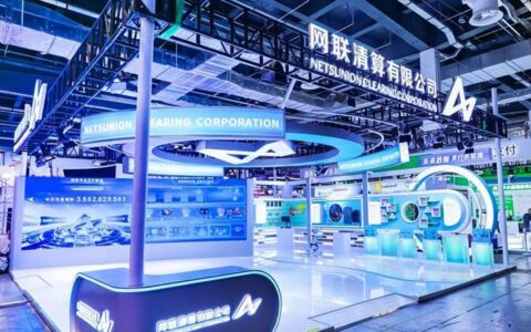 网联清算公司参展2026中国国际金融展