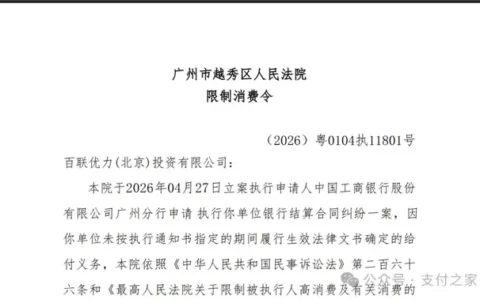 又一家银行与支付公司起纠纷！