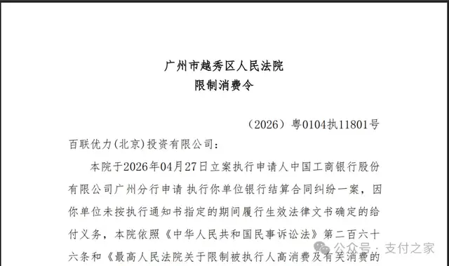 又一家银行与支付公司起纠纷！