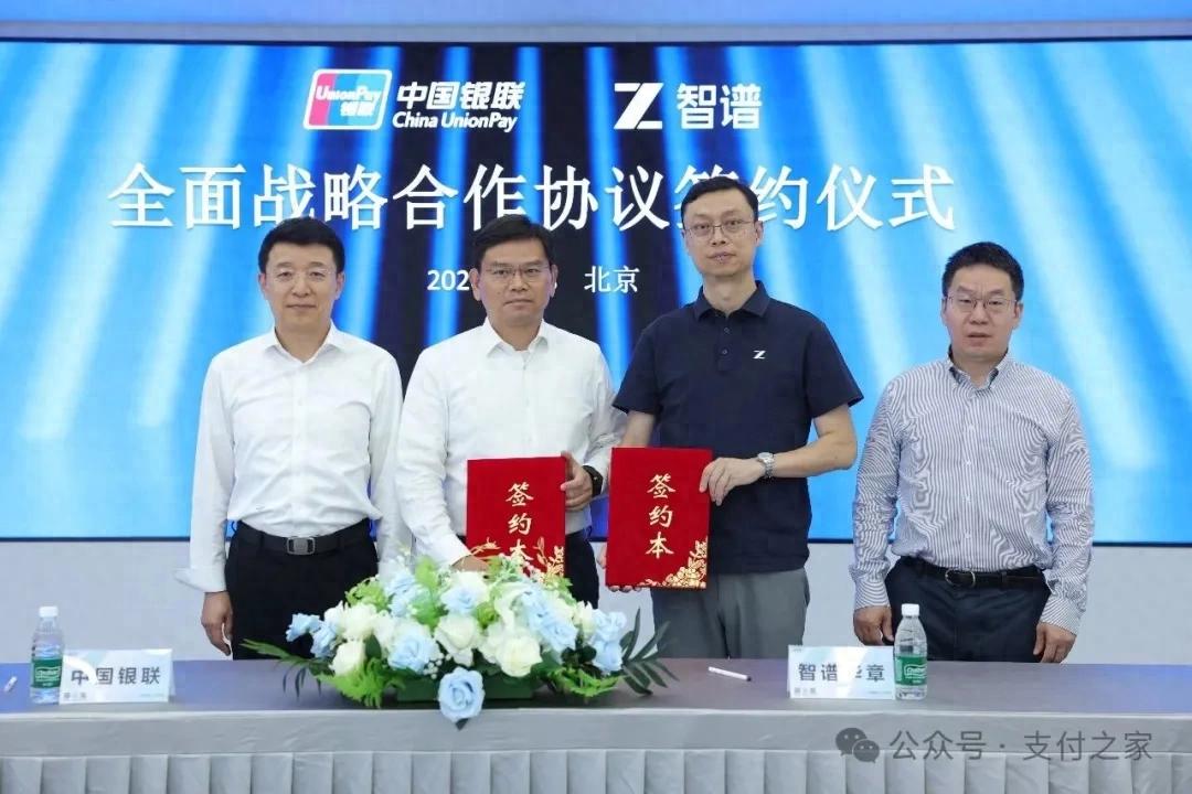 中国银联布局“词元服务”！