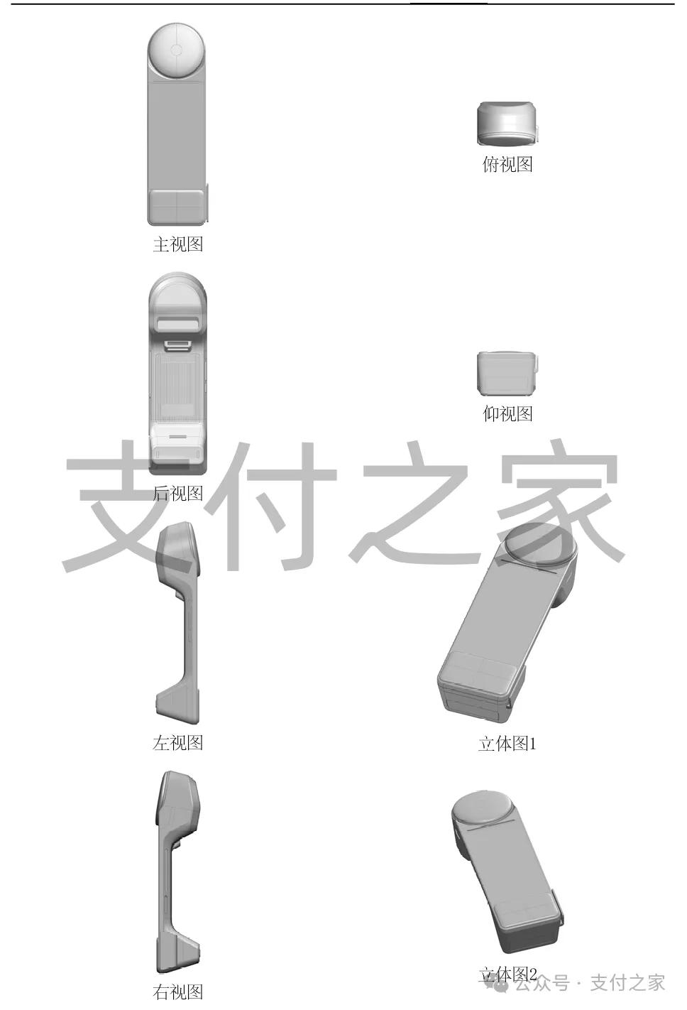 银联支付宝共研的新终端，实物出现了！